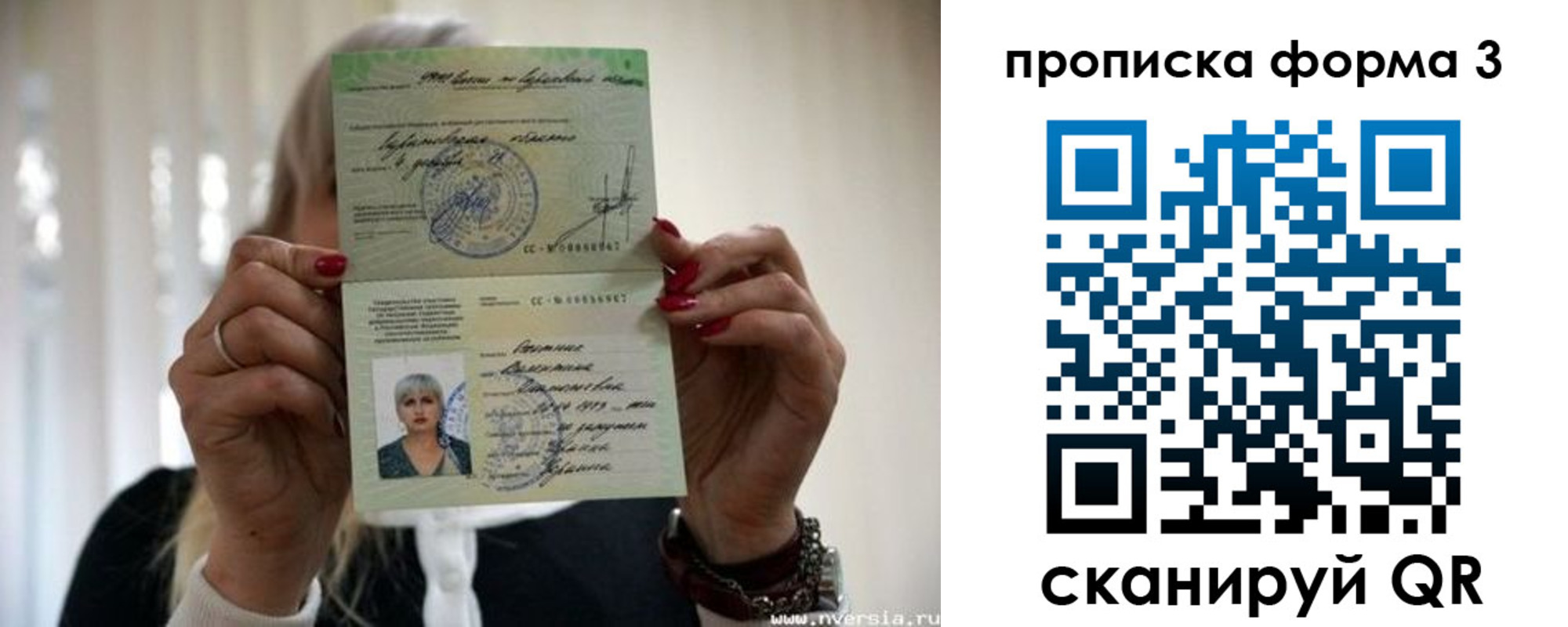 прописка иностранных граждан в Симферополе