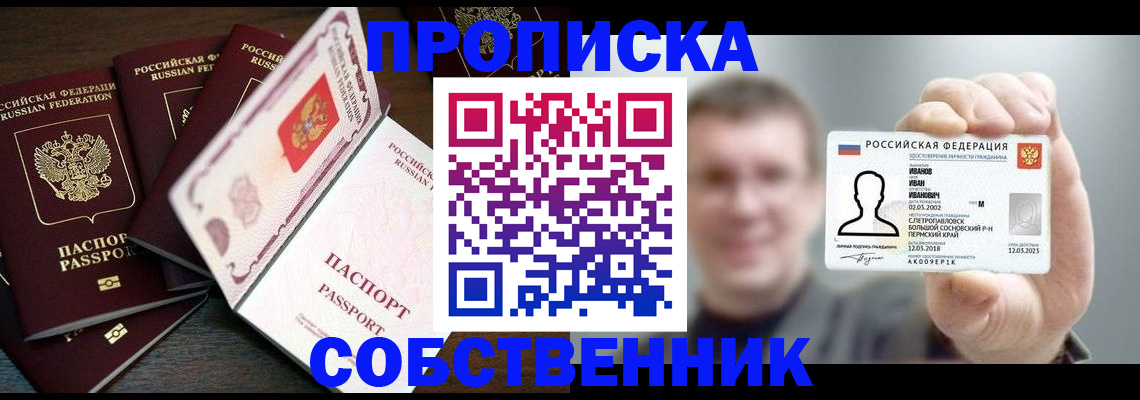 регистрация для школы в Симферополе