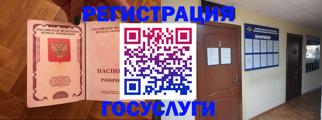 прописка для военкомата в Симферополе