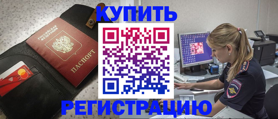 прописка иностранных граждан в Симферополе