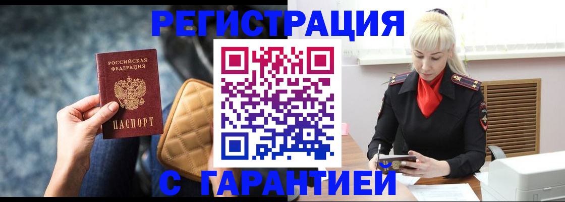 прописка для школы в Симферополе