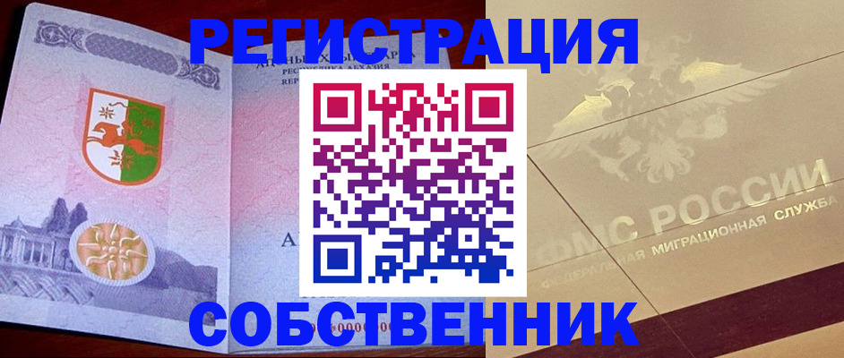 прописка для школы в Симферополе