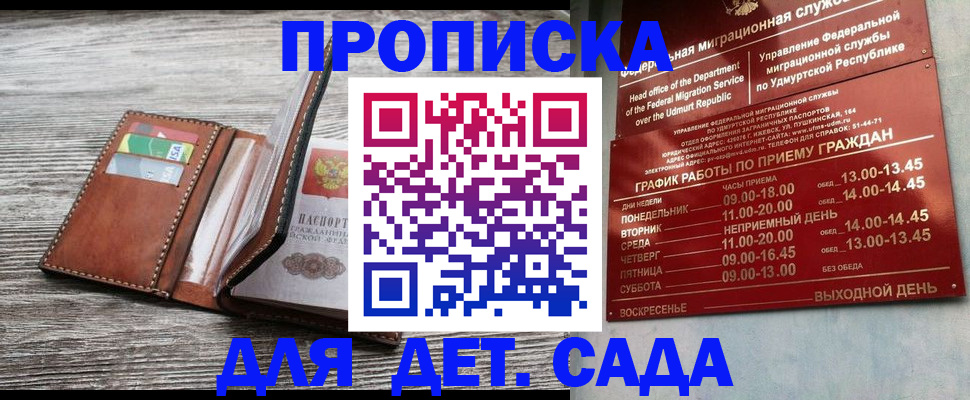 прописка поиск в Симферополе